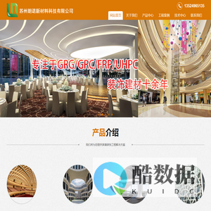 苏州朗诺新材料科技有限公司