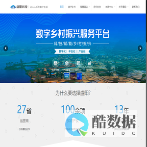 深圳市盛阳科技股份有限公司