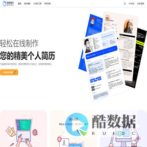 奈思简历