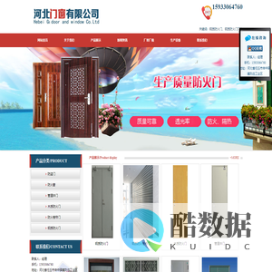 钢质防火门_钢质防火门厂家_河北门窗有限公司