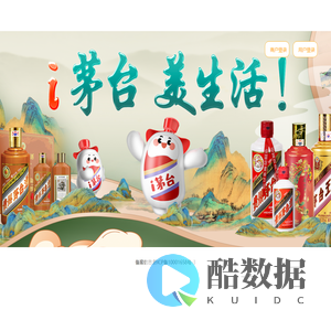 i茅台企业团购订货平台