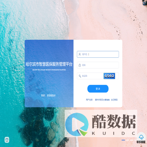 医疗保障