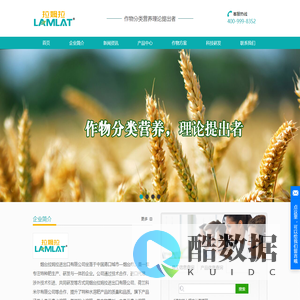 叶面肥,叶面肥品牌:拉姆拉特种肥;真正叶面肥厂家/批发-烟台拉姆拉进出口有限公司面肥,磷酸二氢钾