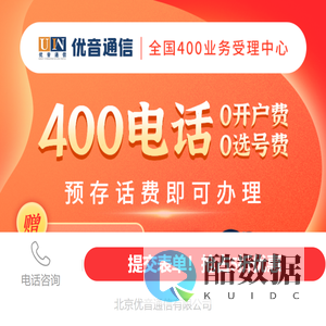400电话受理中心