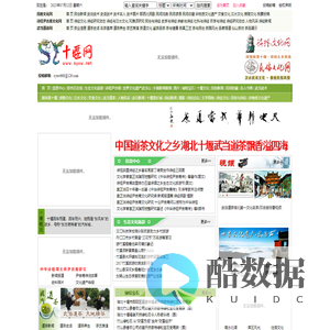 十堰新闻频道_十堰新闻网_十堰新闻门户_十堰网
