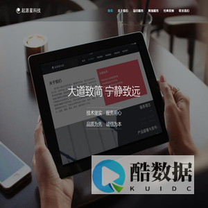 起源星-北京起源星科技有限公司