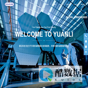 深圳市愿立科技有限公司