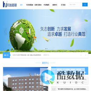 HTML5北京天驰易联科技有限公司官网