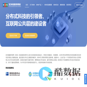 区块链服务网络BSN