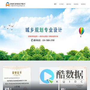 吉林省明仁城市规划设计有限公司