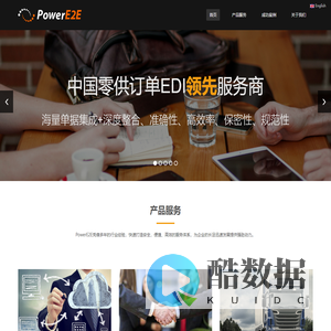 PowerE2E - Supply Chain Collaboration | PowerE2E