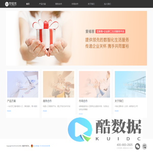 爱福客