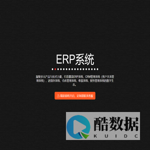千博企业管理软件