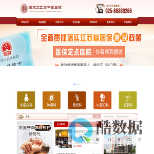 南京太乙堂中医肿瘤医院