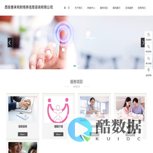 西安善来有财商务信息咨询有限公司