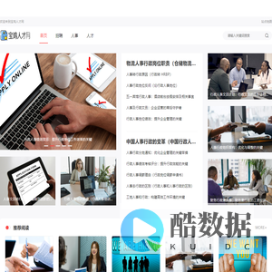 宝鸡人才网