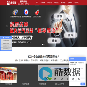 甲醛治理