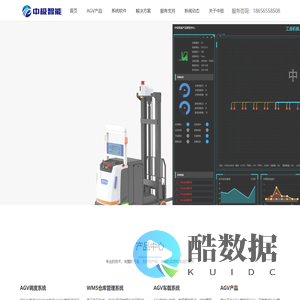AGV控制系统|AGV调度系统|AGV机器人|仓储管理系统-安徽中极智能科技有限公司