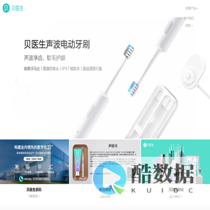 贝医生官方网站