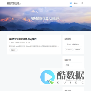 樟树市聚优成人用品店 - 樟树市聚优成人用品店