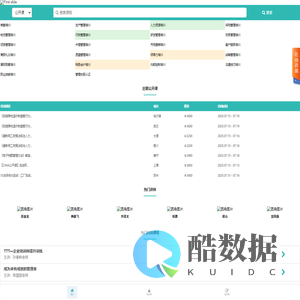 企业管理培训,企业培训公开课,企业内训课程,企业培训师 - 名课堂企业管理培训网