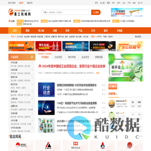 重工机械网