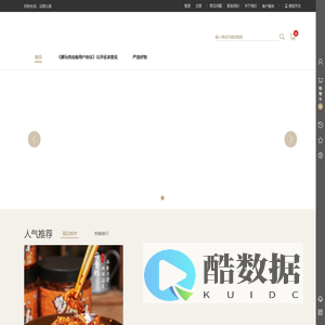 趣玩供应链