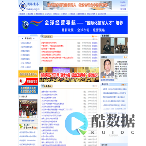 进出口培训-国际贸易培训-外贸知识库-北京国培商务研究所