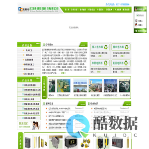 武汉康德联创科技有限公司