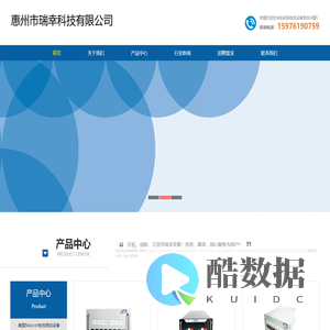惠州市瑞幸科技有限公司