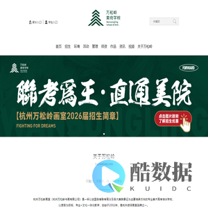 杭州画室-品牌画室排名-杭州高考美术培训-杭州万松岭画室官网