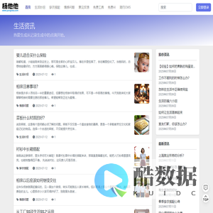 杨他他