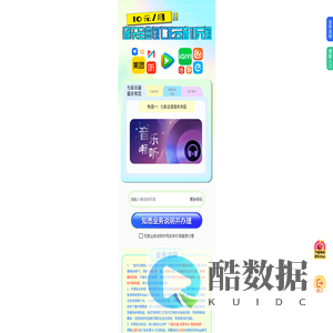 音乐全曲包-七彩云音10元包