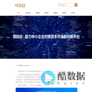 团队介绍 - 关于我们 - 北京领创谷科技服务有限公司