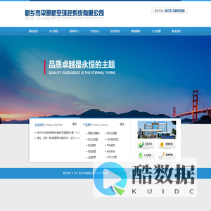 新乡市平原航空环控系统有限公司