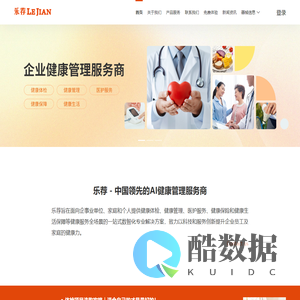 乐荐