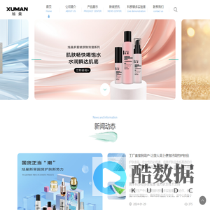 xuman_旭曼