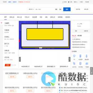 采购招标网-招标采购-招标投标服务平台