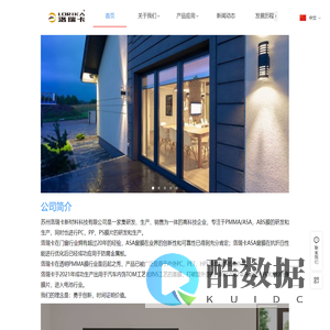 苏州洛瑞卡新材料科技有限公司