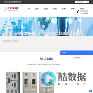 上海佐诚实验仪器有限公司