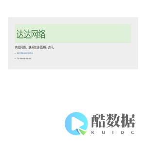 达达网络