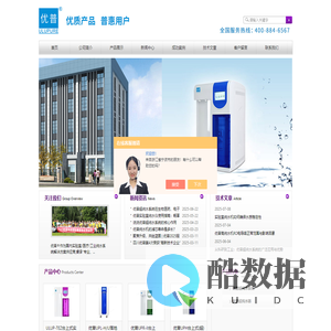 优普_高_实验室纯水器,优普高纯水机_实验室纯水仪-四川优普超纯科技有限公司
