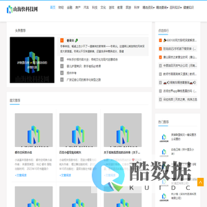 山海快科技网
