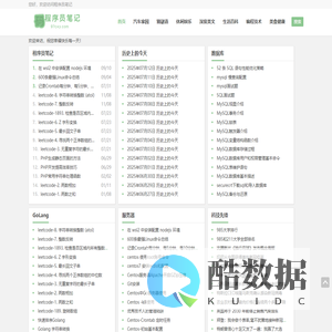 程序员笔记_励志美文_汽车资讯_猜谜语_生活百科_美食健康_星座分析_程序员笔记