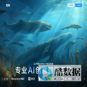 Midjourney中国实验室(悠船)-专业AI创意智能工具