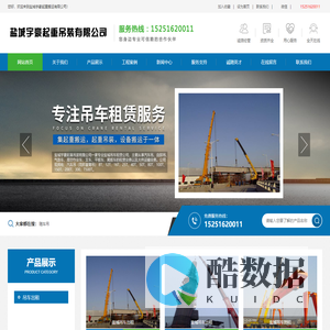 盐城吊车出租,吊车租赁,吊车公司-盐城宇豪起重搬运有限公司