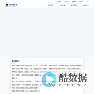 安徽应流集团官网