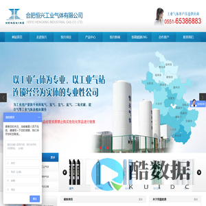 合肥恒兴工业气体有限公司