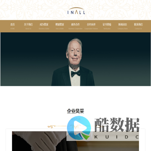 _茵澳家政管理师学院,英式管家培训,英国管家培训,私人管家派遣,管家培训,私人管家教学,菁保洁,英国管家学院，北京茵澳生活服务有限公司,英式管家,英国管家,私人管家,管家培训,茵澳生活服务