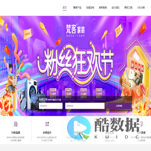 北京装修公司